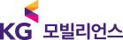 KG 모빌리언스스 이미지